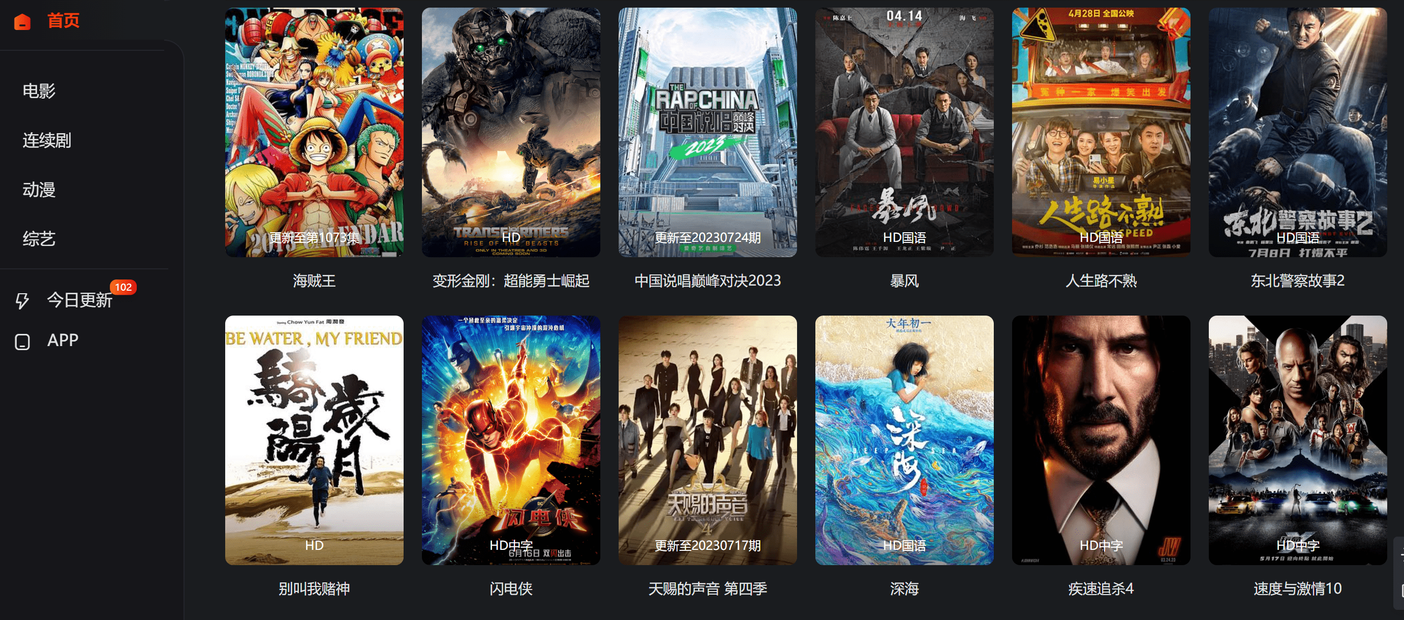 熊猫影院-免费海外华人影院 干净的在线高清影视网站